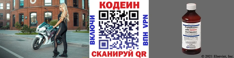 Кодеиновый сироп Lean Purple Drank  кракен как зайти  Оса 