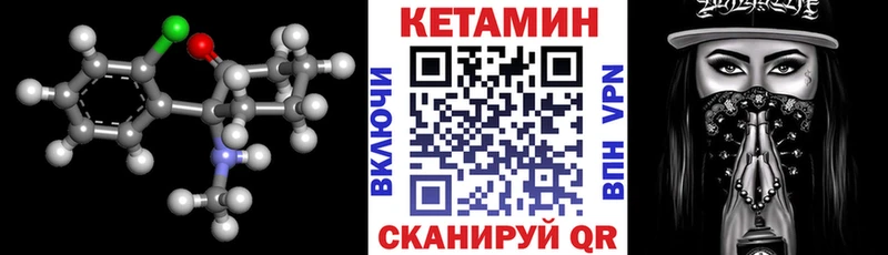 Кетамин VHQ  магазин продажи   Оса 